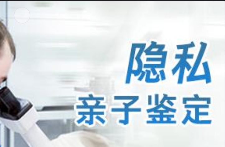 怀仁县隐私亲子鉴定咨询机构